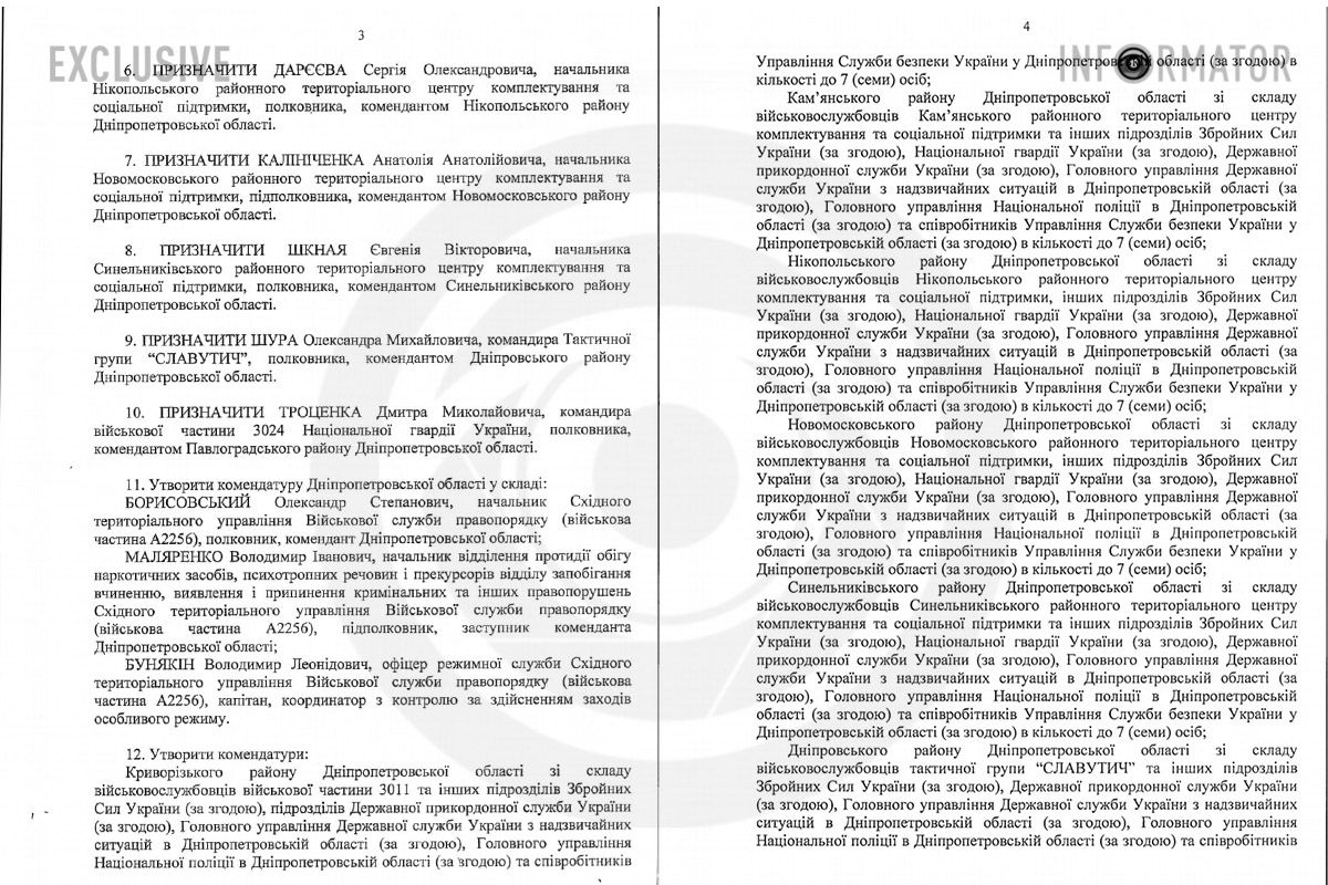 Специальным документом предусматривается ограничение свободы передвижения и движения транспортных средств Специальным документом предусматривается ограничение свободы передвижения и движения транспортных средств