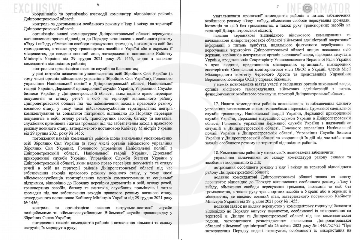 Сотрудникам ТЦК разрешили проверять документы и осматривать вещи граждан Сотрудникам ТЦК разрешили проверять документы и осматривать вещи граждан