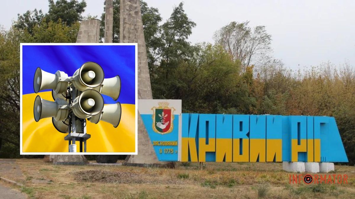 У Кривому Розі пролунало декілька вибухів: будьте в укриттях