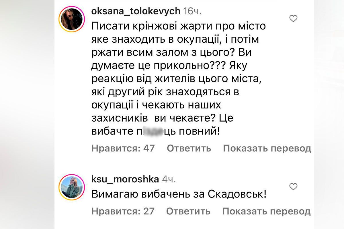 Користувачі вимагають вибачень Користувачі вимагають вибачень