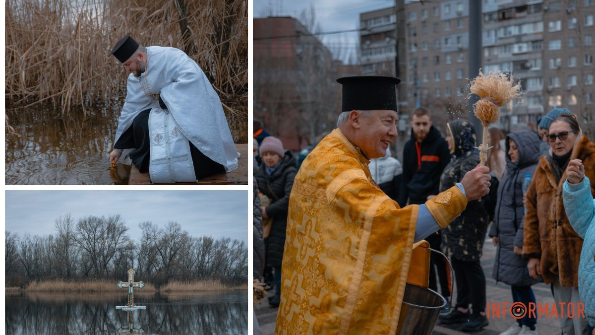 Освячення води та унікальний хрест: у Дніпрі вперше за новим календарем відсвяткували Водохреще