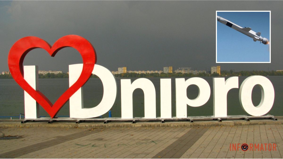 “Авиационная ракета в направлении Днепра”: в городе раздался взрыв