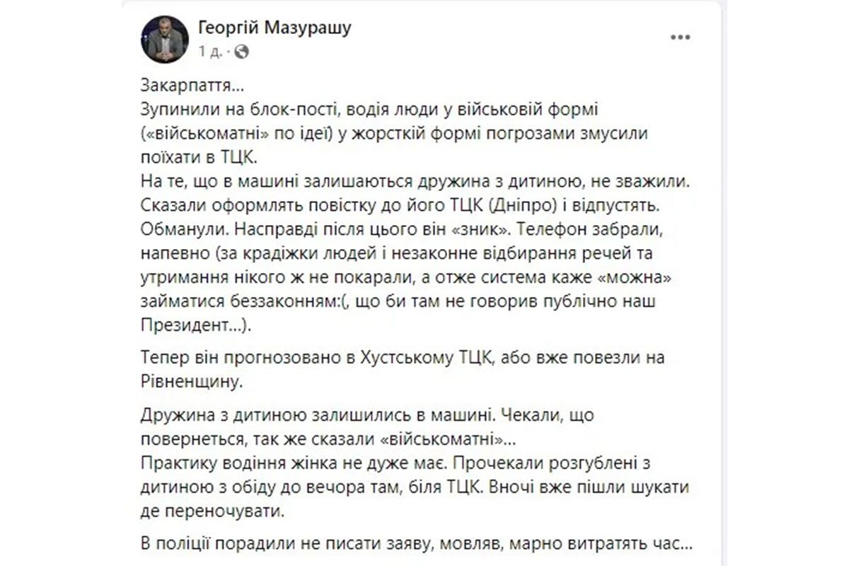 На блокпості начебто викрали чоловіка На блокпості начебто викрали чоловіка