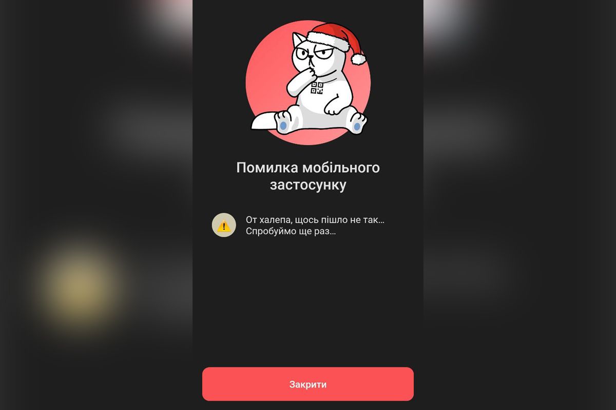 При спробі зайти у нього на екрані висвічувалось повідомлення про помилку При спробі зайти у нього на екрані висвічувалось повідомлення про помилку