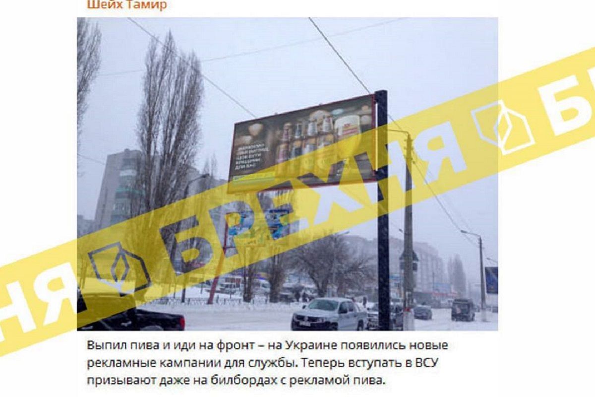 На росії розповсюджують новий фейк На росії розповсюджують новий фейк