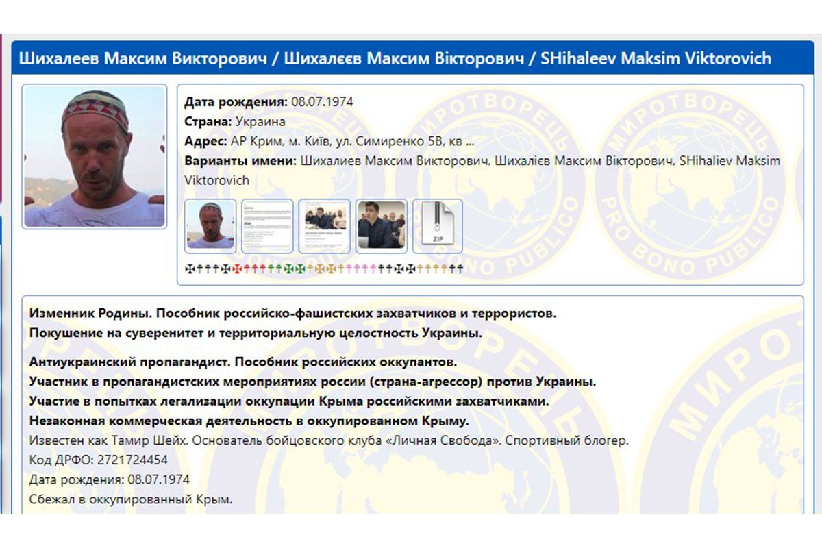 "Тамір Шей"х потрапив у базу "Миротворця" за антиукраїнську позицію "Тамір Шей"х потрапив у базу "Миротворця" за антиукраїнську позицію