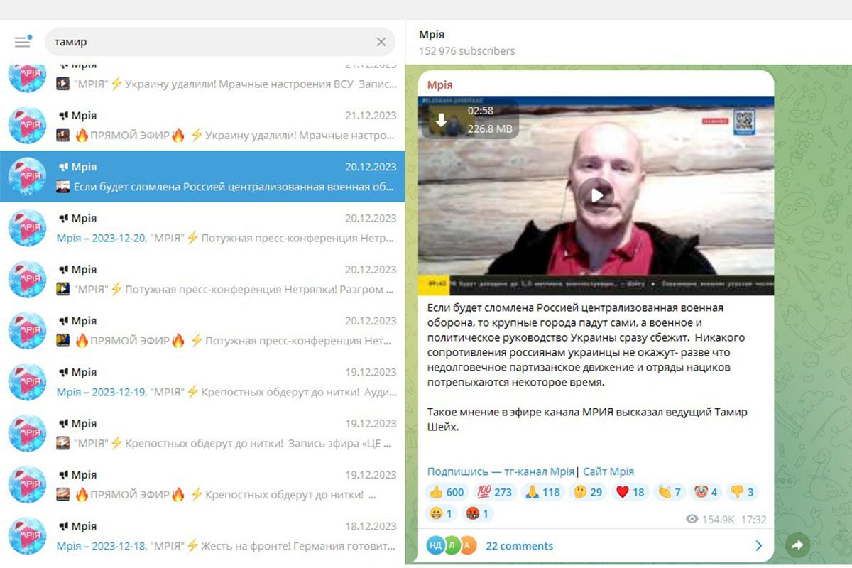 Ворожий телеграм-канал вдало маскується під український Ворожий телеграм-канал вдало маскується під український