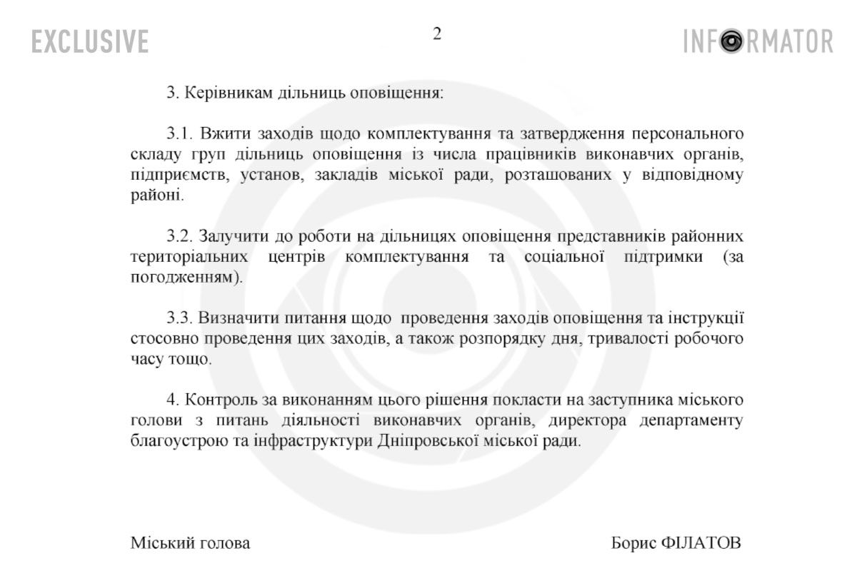 Пропонують створити групи оповіщення при ТЦК Пропонують створити групи оповіщення при ТЦК