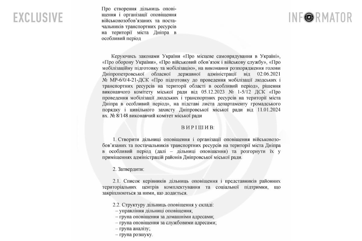 Поки рішення не набрало чинності Поки рішення не набрало чинності