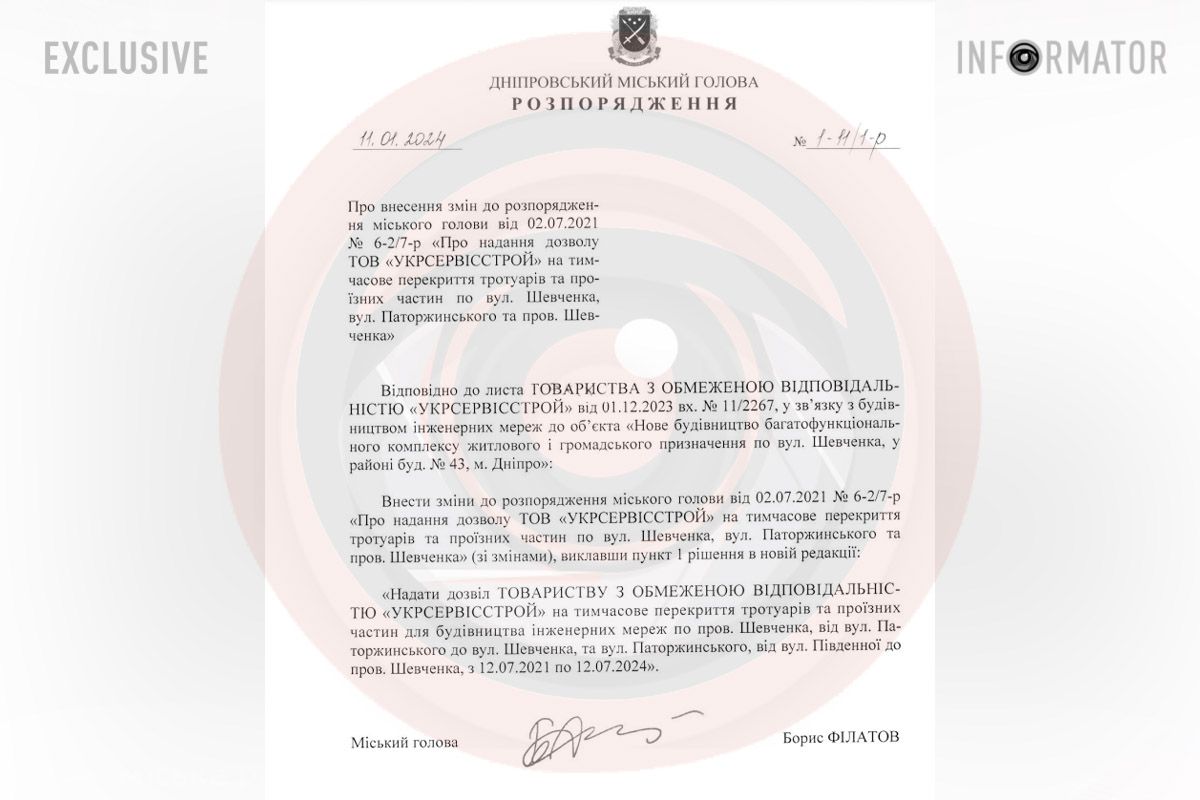 Офіційний документ Офіційний документ