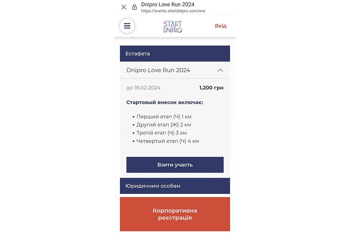 Так смотрится регистрационная форма Так смотрится регистрационная форма