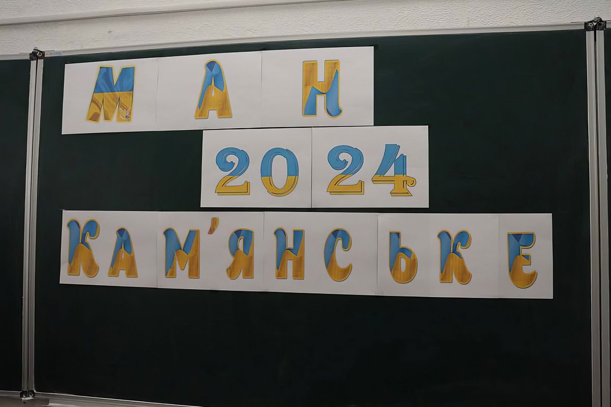 128 юных ученых в феврале представят проекты на областном этапе Всеукраинского конкурса-защиты