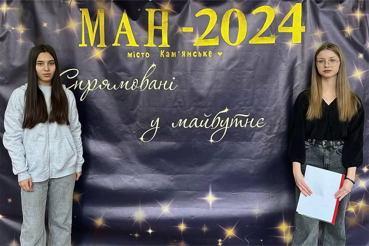 Учащиеся из Каменского представили 227 проектов на городском конкурсе Малой академии наук