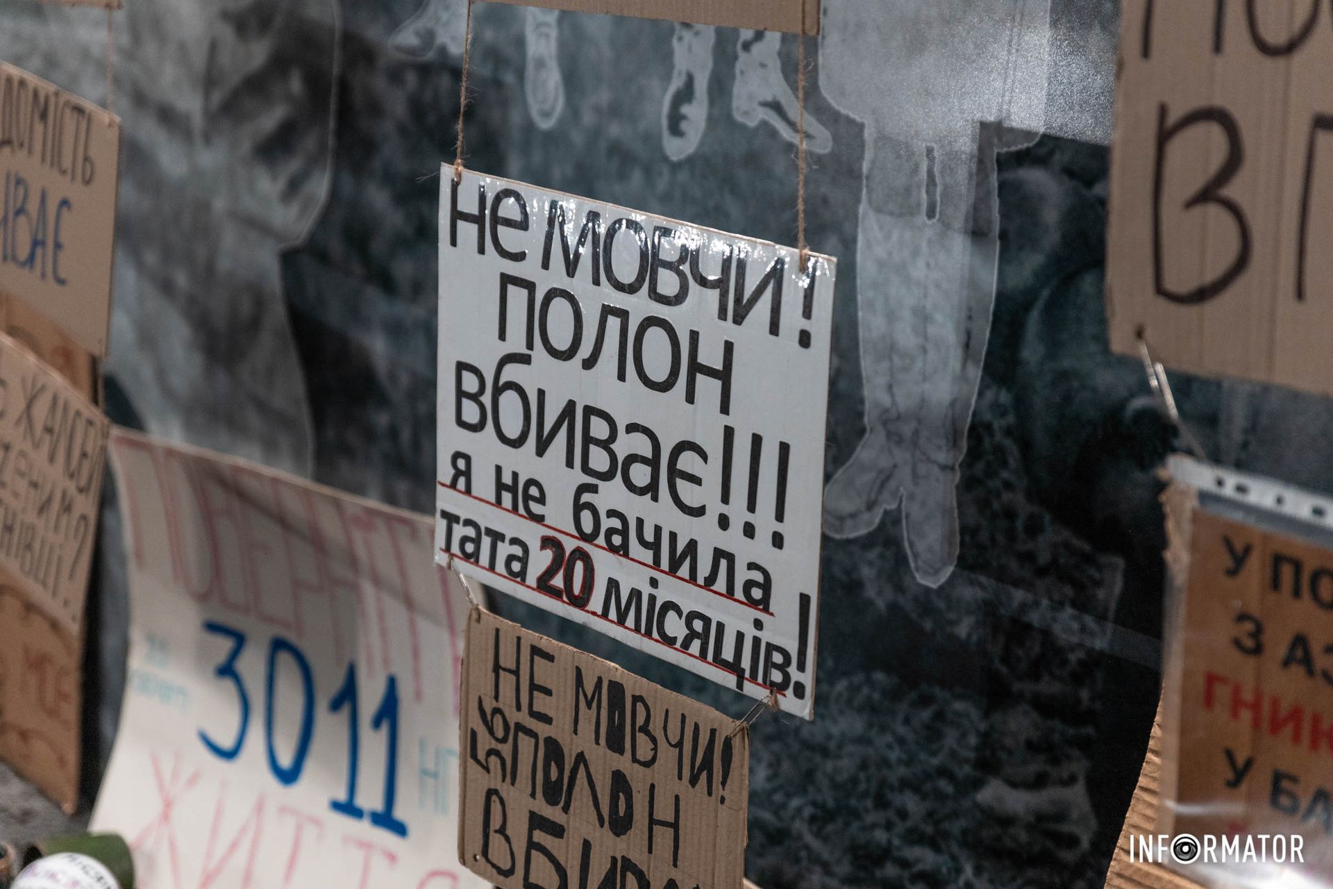 Родичі полонених чекають на своїх близьких Родичі полонених чекають на своїх близьких