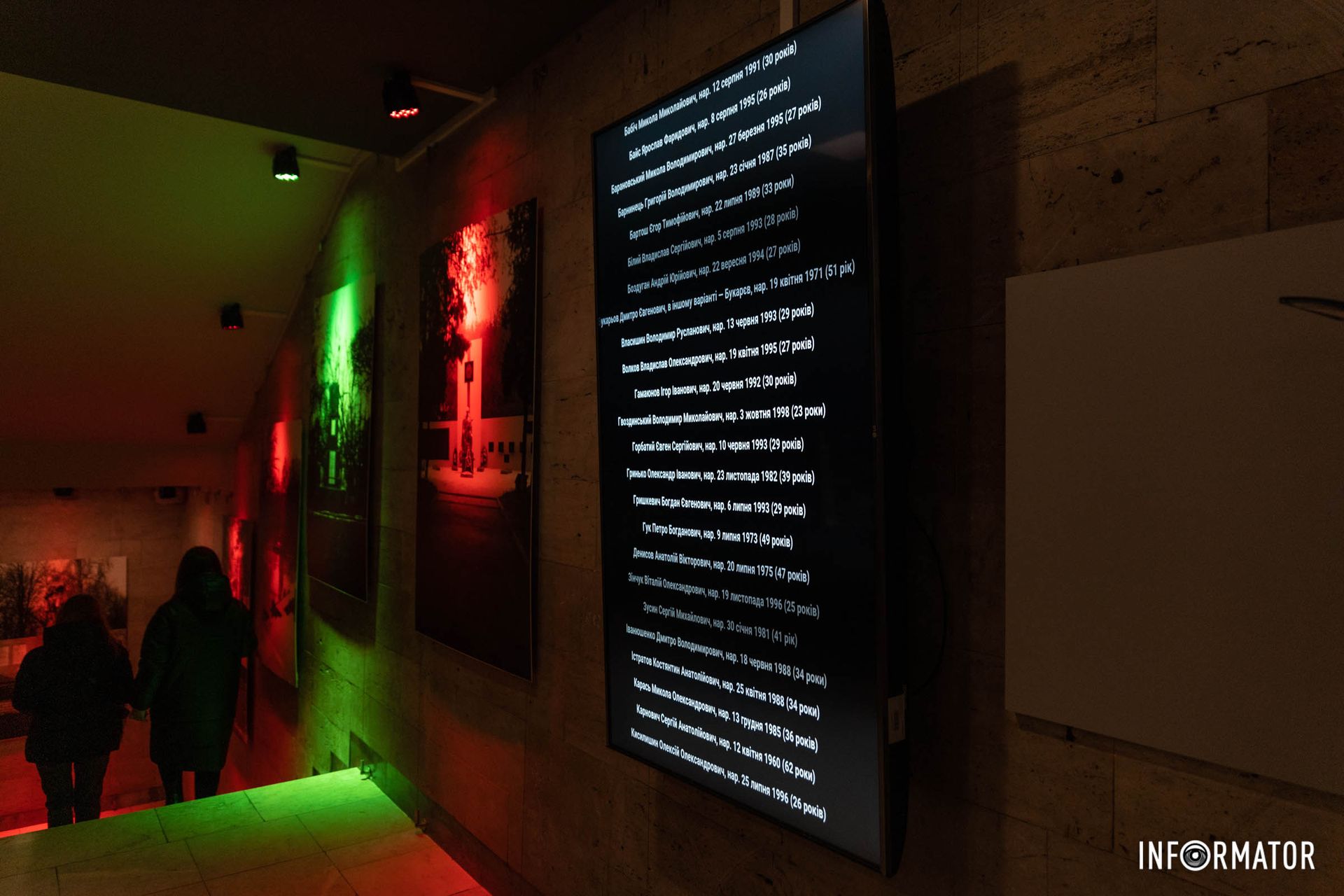 Імена загиблих Імена загиблих