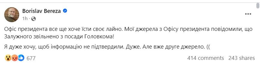 Публікація Борислава Берези Публікація Борислава Берези