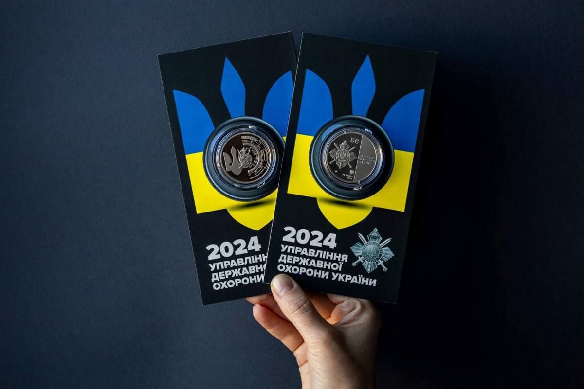 Монета присвячена Управлінню державної охорони України Монета присвячена Управлінню державної охорони України