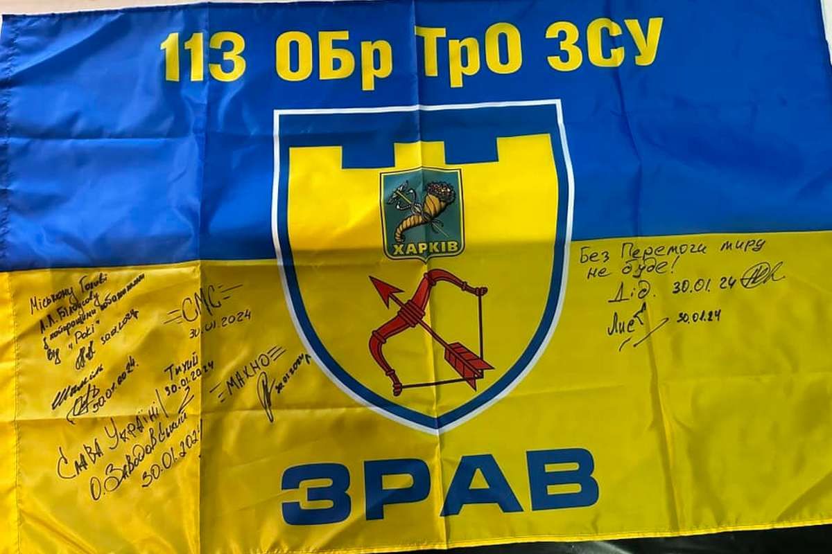Мэр оставил пожелание на флаге подразделения