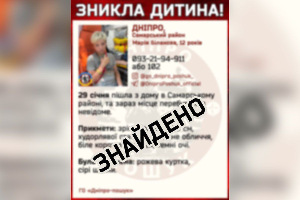 Зниклу дитину знайшли мертвою