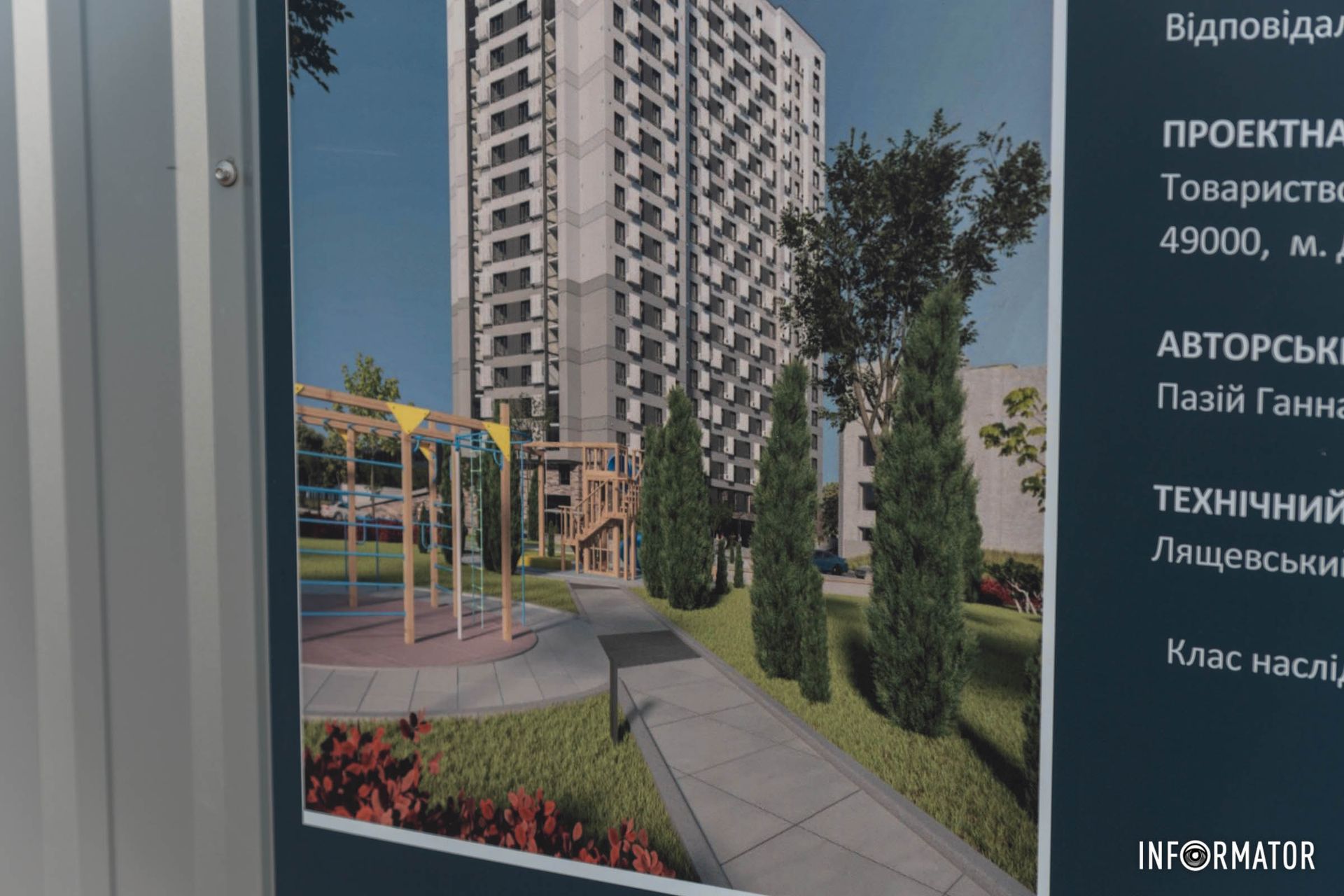 Рендер здания