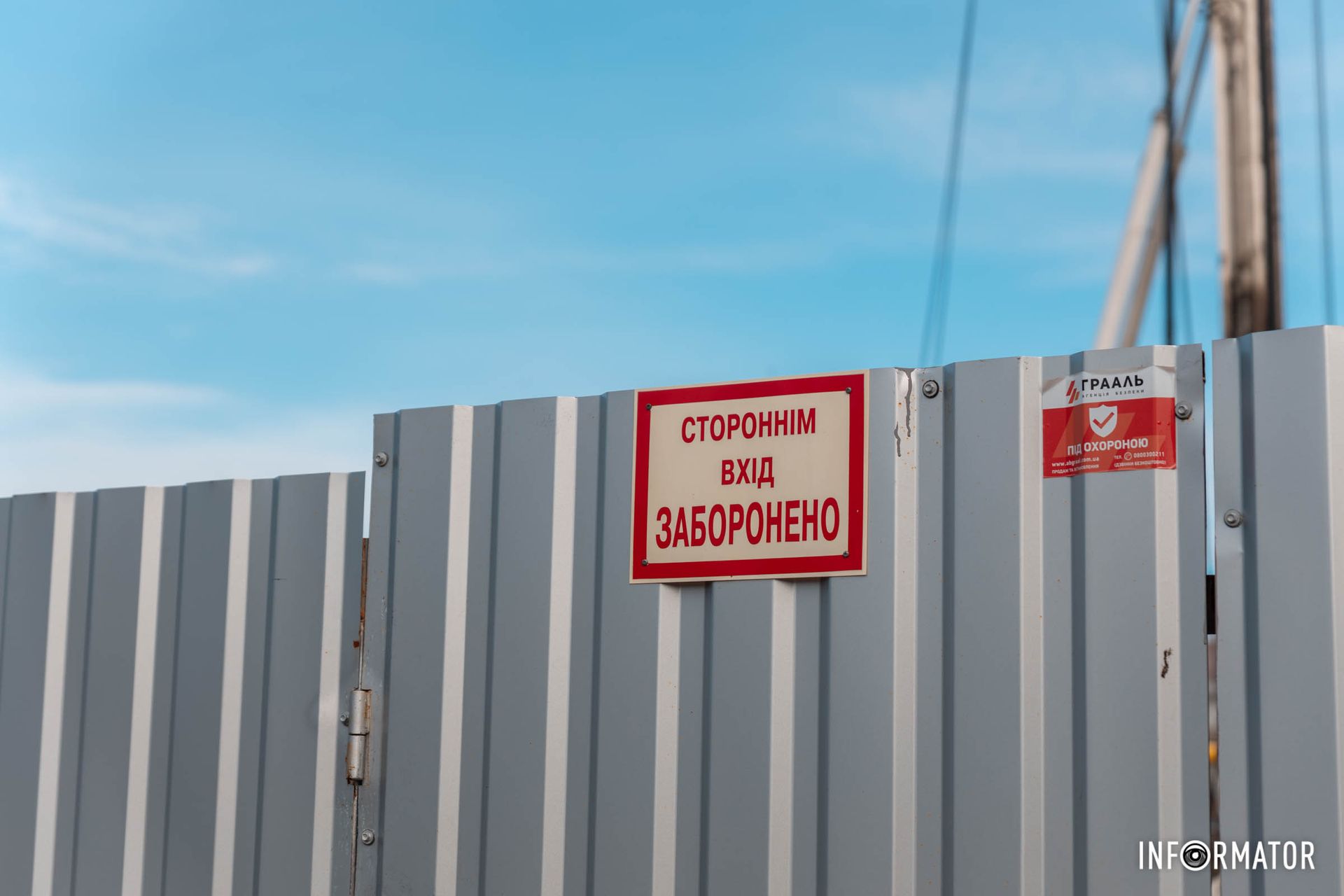 Установили забор