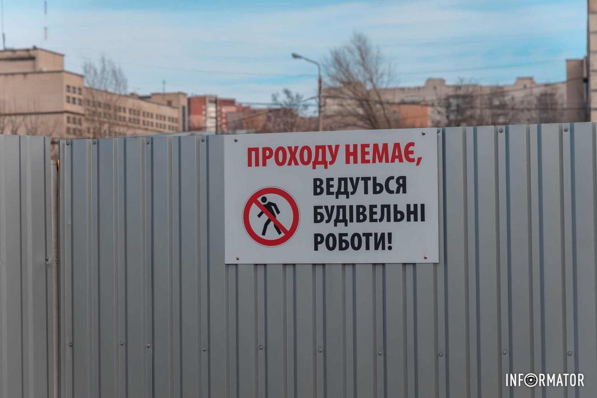 Ведутся строительные работы