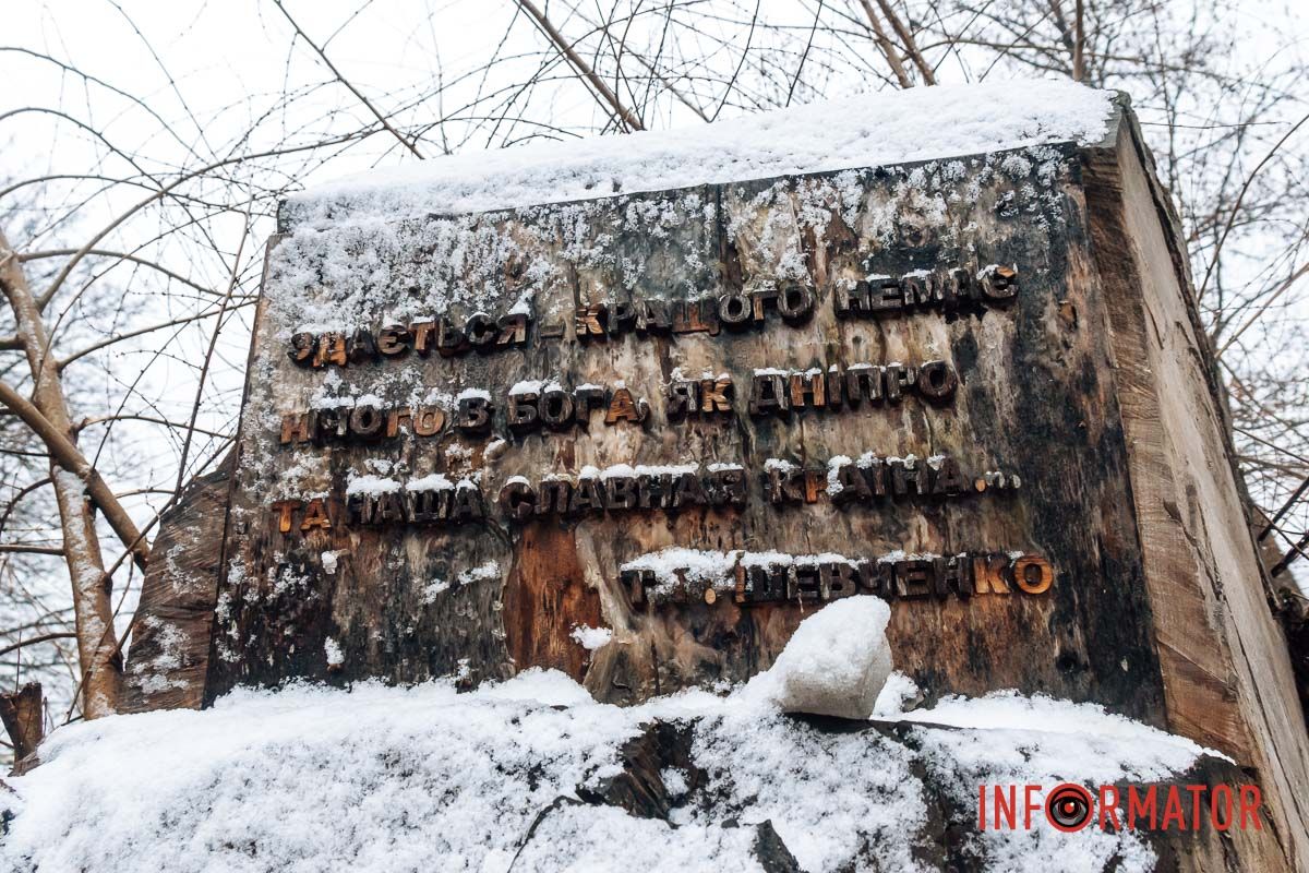 Цитата Шевченка Цитата Шевченка
