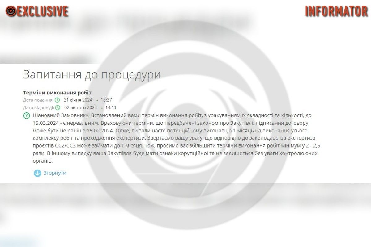 Замечания к тендеру Замечания к тендеру