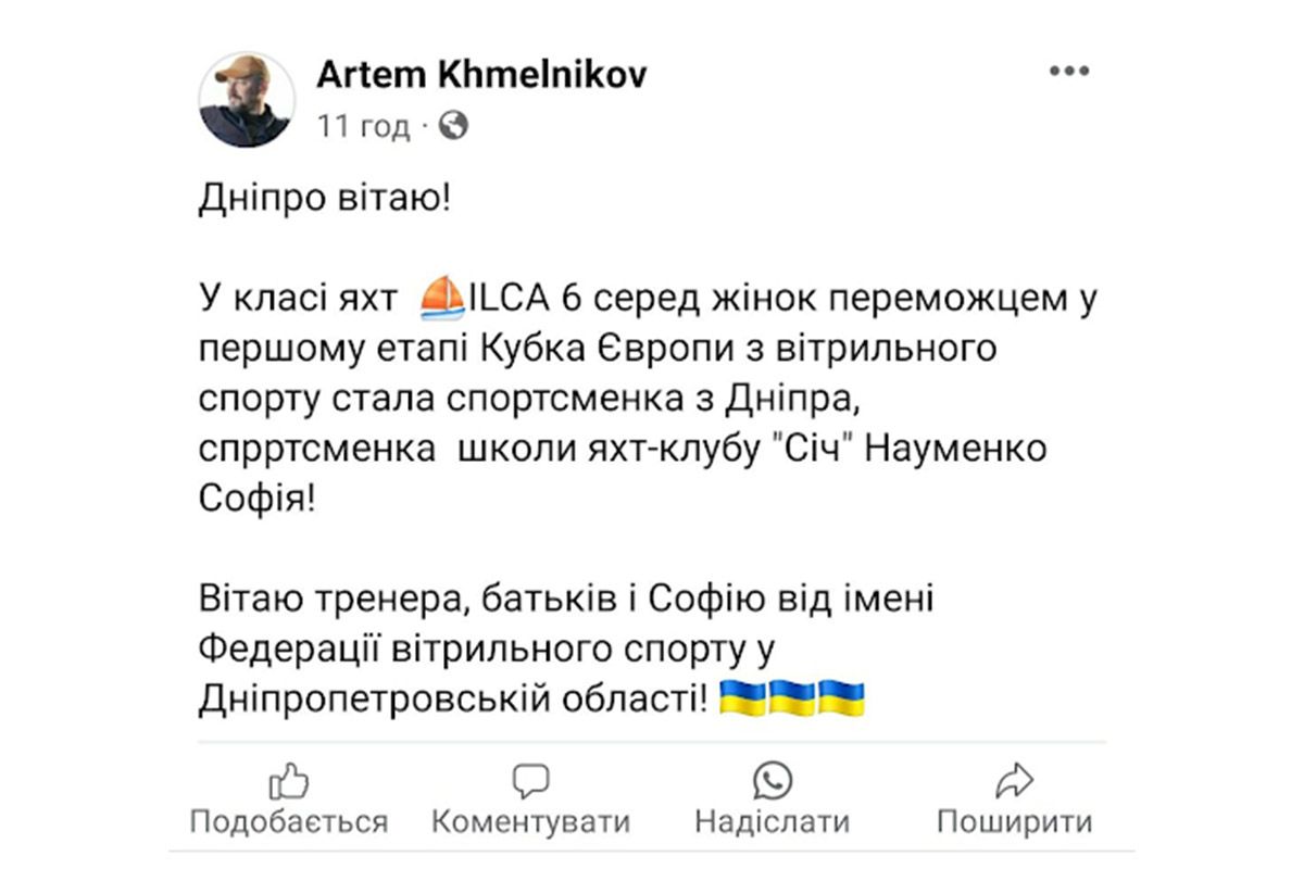 Написав голова федерації Написав голова федерації