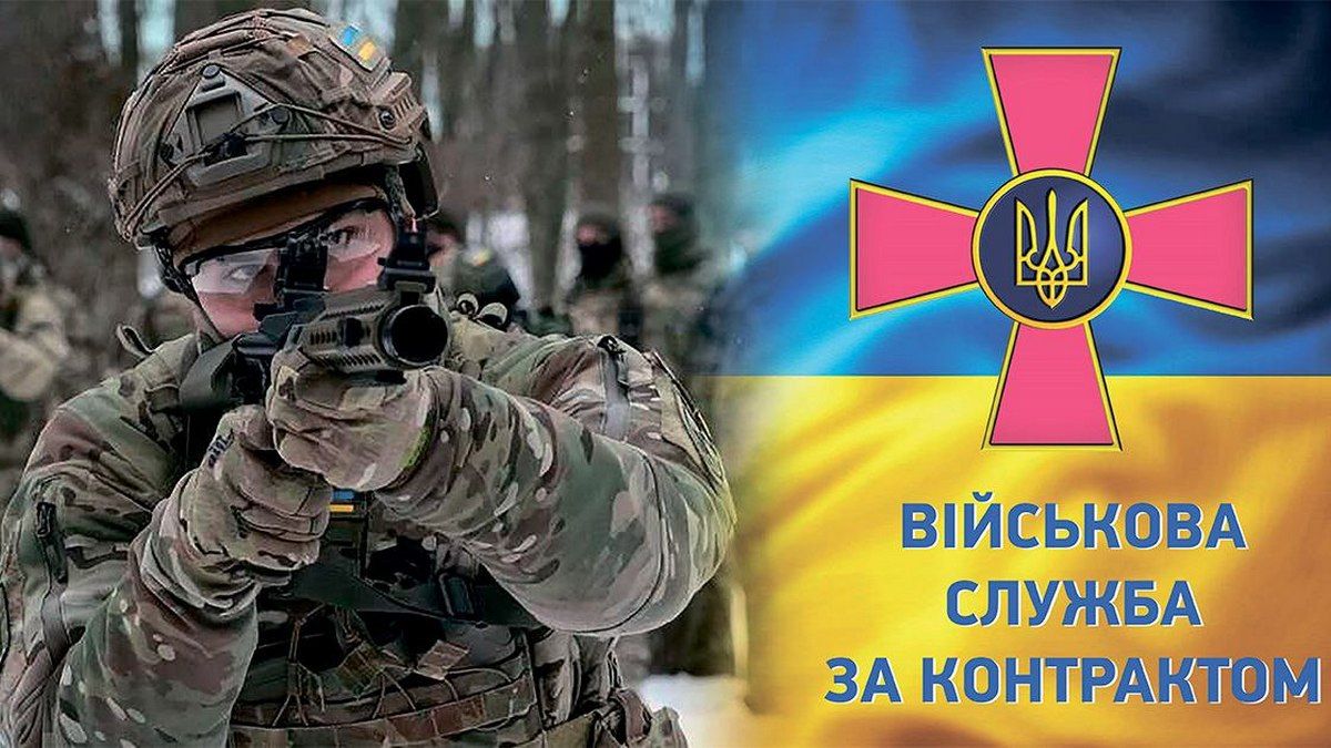 ТЦК и СП Днепропетровской области приглашают на военную службу по контракту