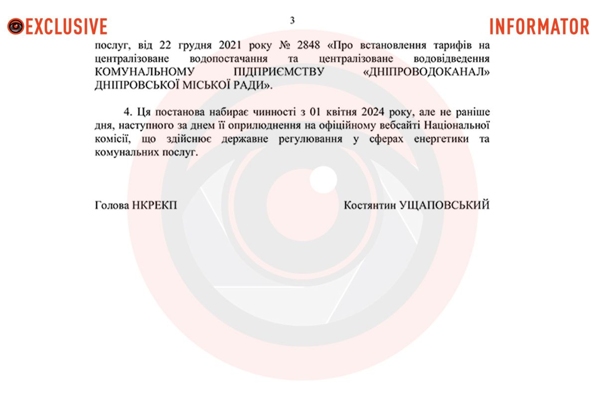 Проєкт постанови НКРЕКП Проєкт постанови НКРЕКП
