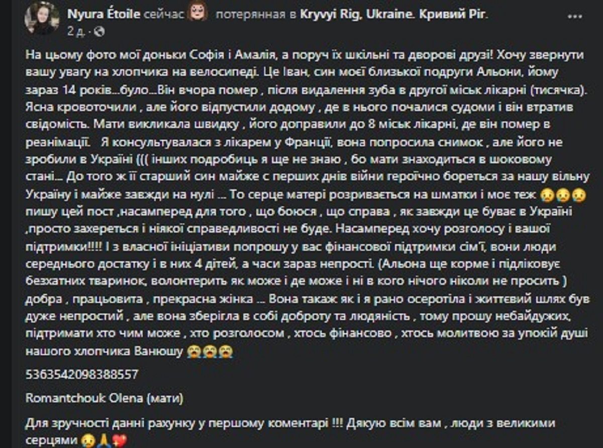 Публікація подруги родини