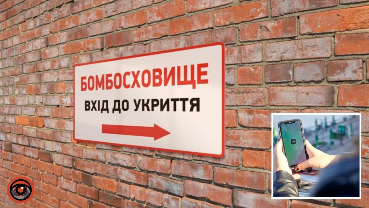 Не работает — оставляйте отзыв: в “Дії” заработала карта укрытий с описанием их состояния