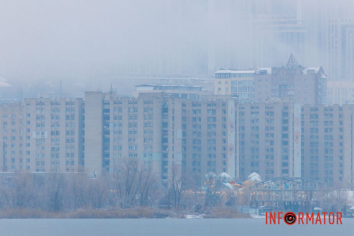 Було туманно 