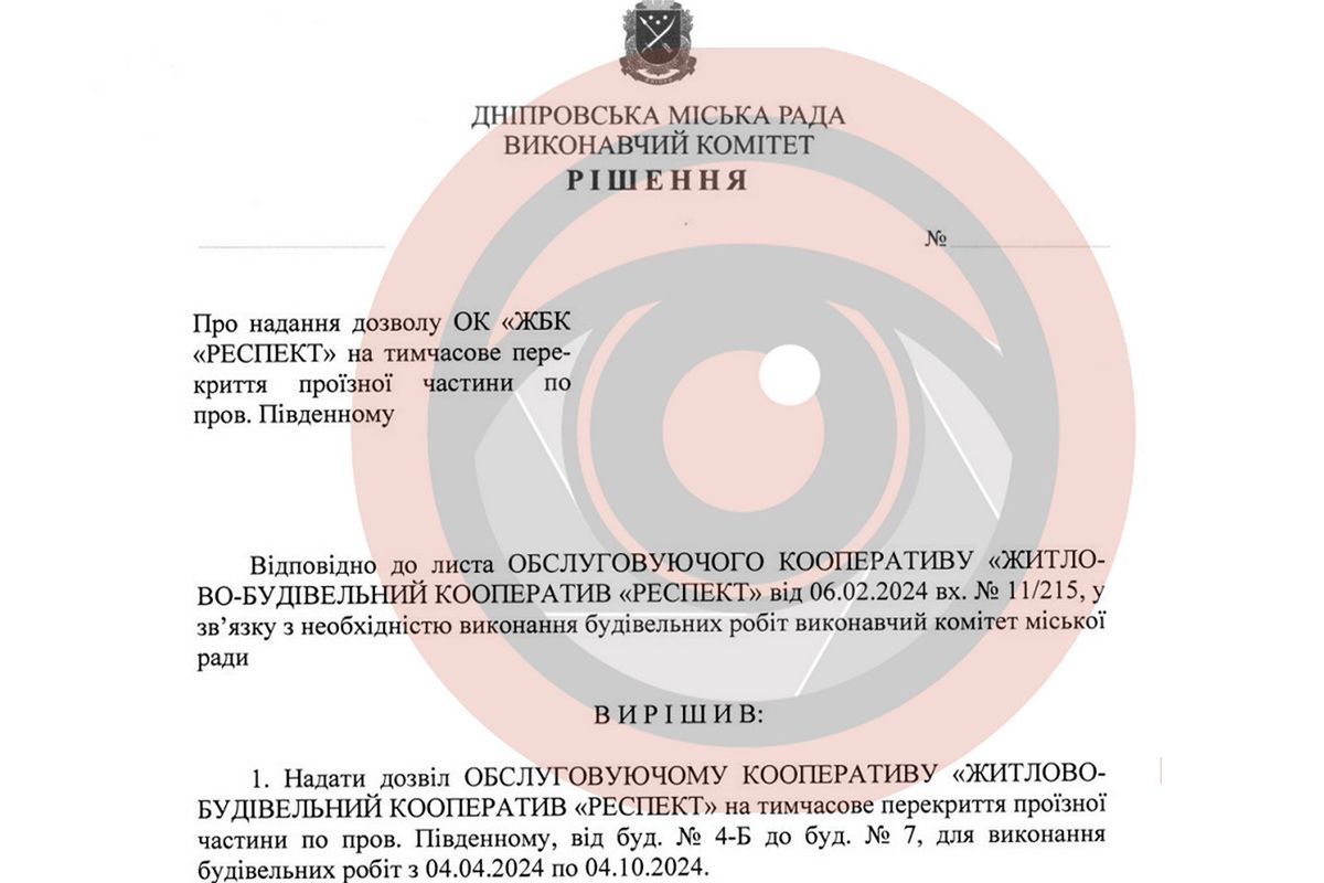 В Днепре собираются перекрыть проезжую часть по переулку Южному