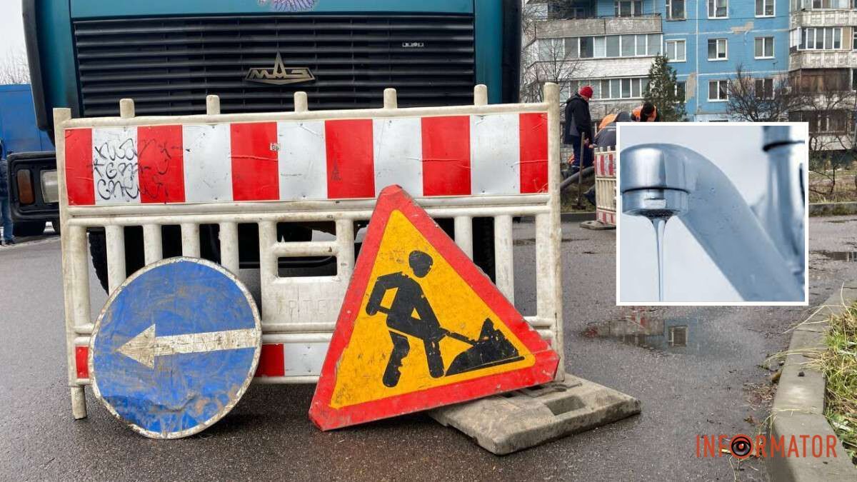 У Дніпрі на лівому березі на низці вулиць знизився тиск у трубах: причина та адреси