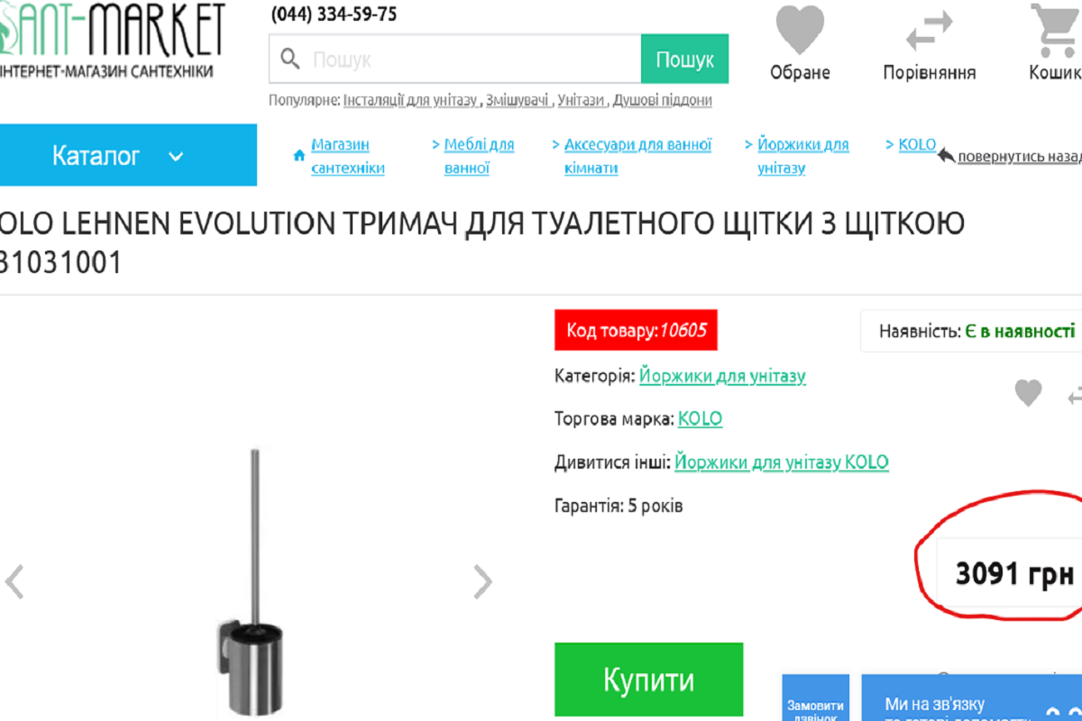 Ціна в магазині нижча, ніж зазначена в договорі Ціна в магазині нижча, ніж зазначена в договорі