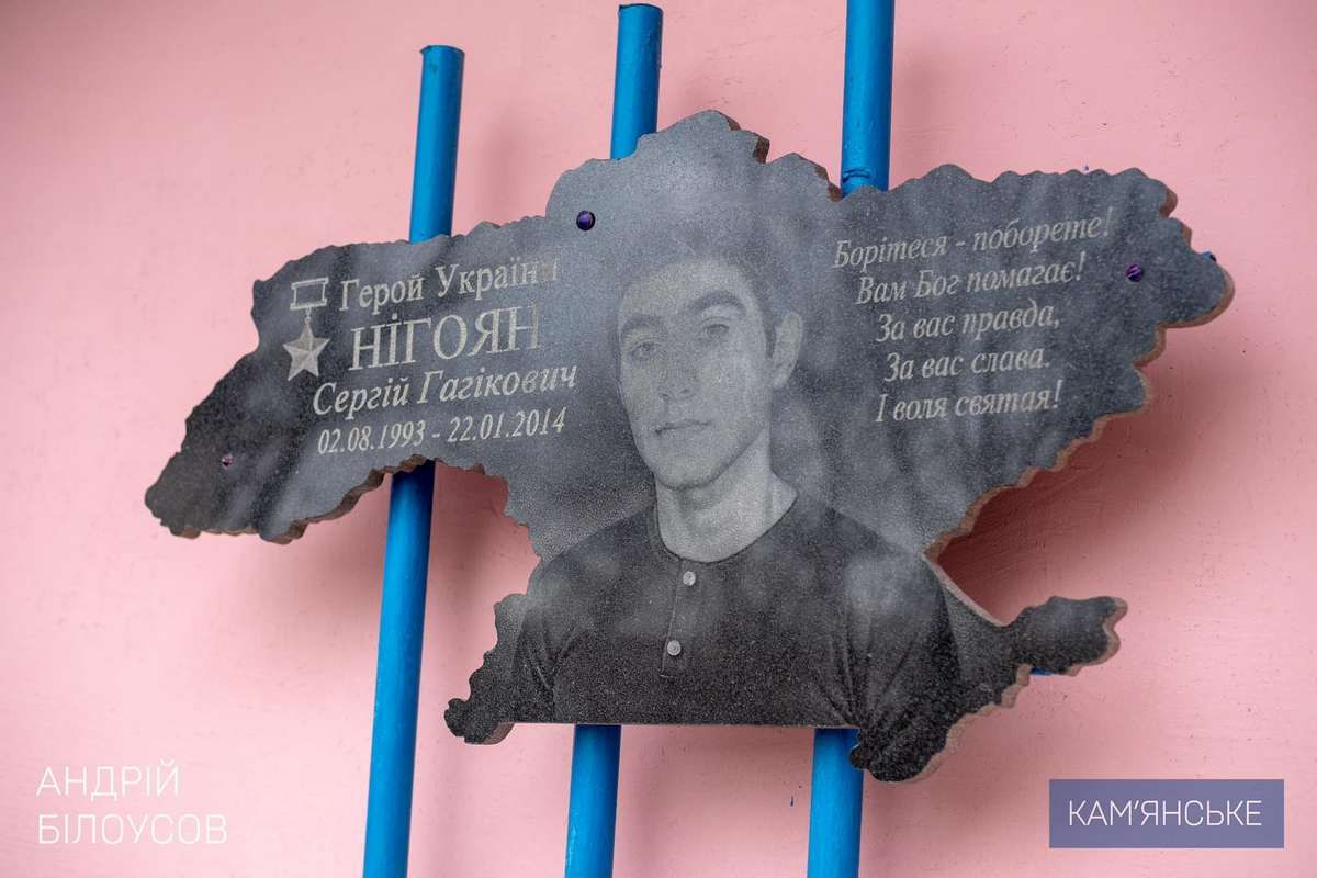 Среди 107 погибших участников Майдана – наш земляк, житель Днепропетровщины Сергей Нигоян Среди 107 погибших участников Майдана – наш земляк, житель Днепропетровщины Сергей Нигоян