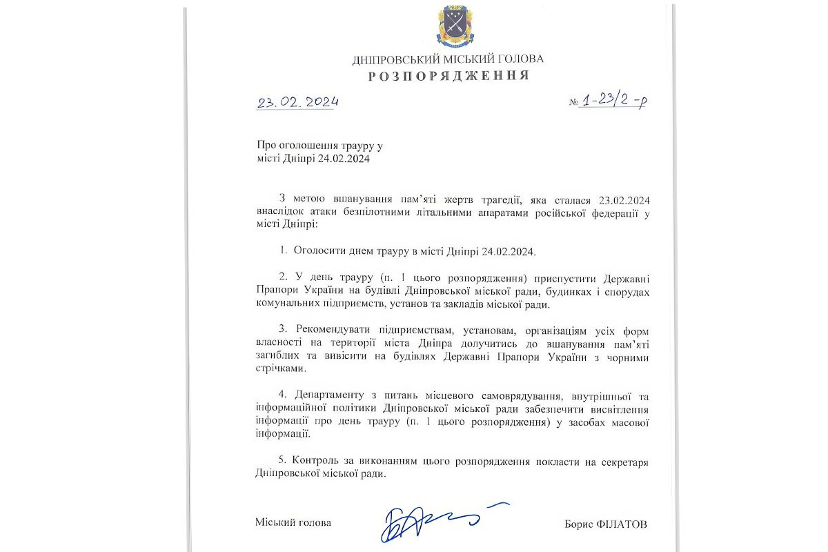 День траура в Днепре