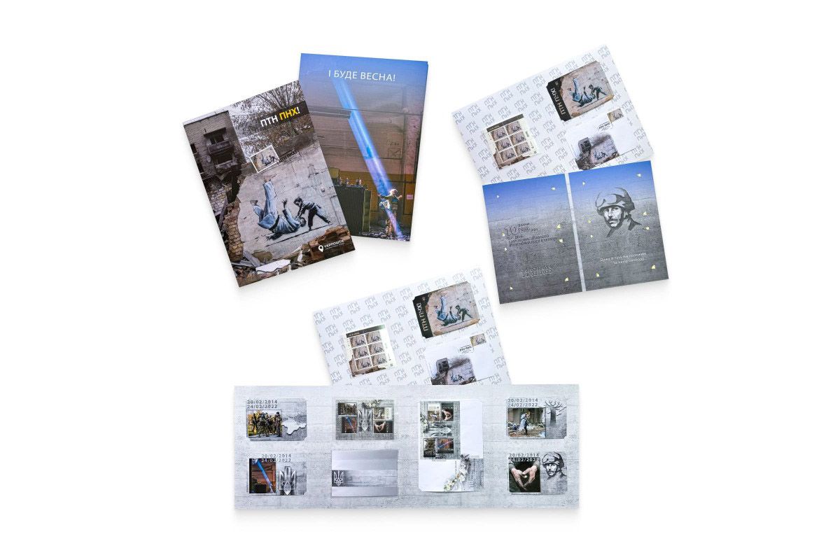 “Укрпошта” випустила новий поштовий блок «І буде весна!» “Укрпошта” випустила новий поштовий блок «І буде весна!»