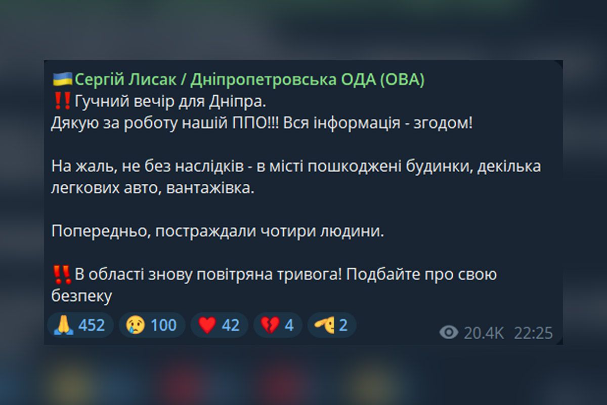 Комментарий главы Днепр ОВА Сергея Лысака Комментарий главы Днепр ОВА Сергея Лысака