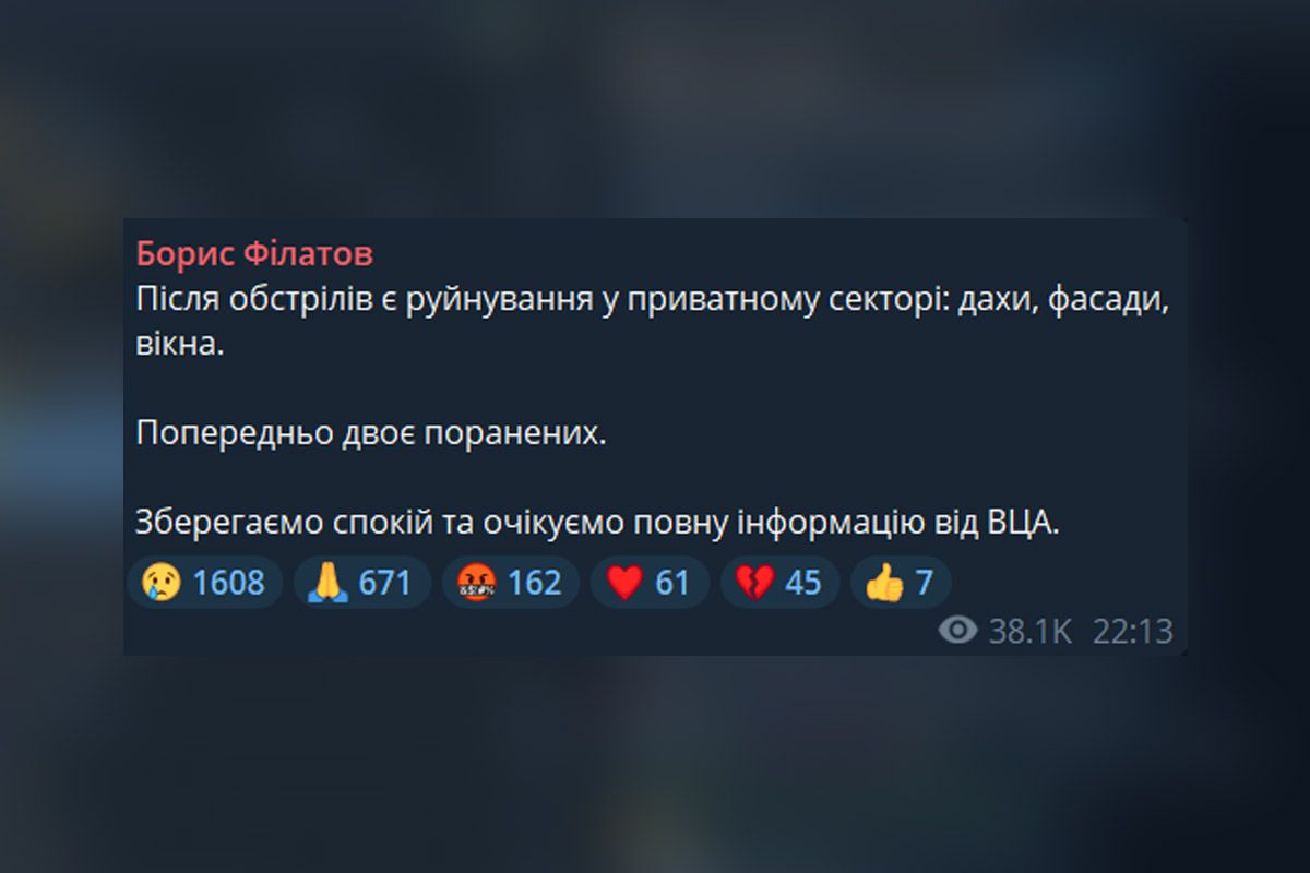 Борис Филатов про взрывы в Днепре Борис Филатов про взрывы в Днепре