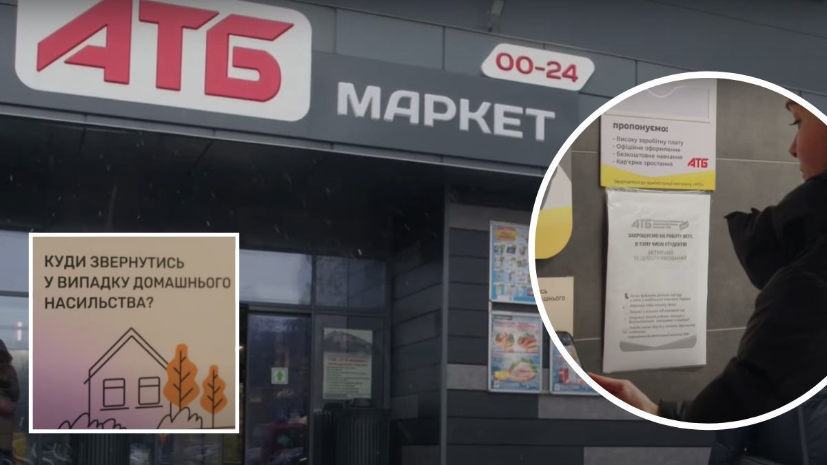 «АТБ» долучається до ініціативи «Міста і громади, вільні від домашнього насильства»