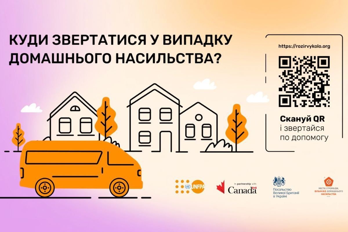 «АТБ» долучається до ініціативи «Міста і громади, вільні від домашнього насильства» «АТБ» долучається до ініціативи «Міста і громади, вільні від домашнього насильства»
