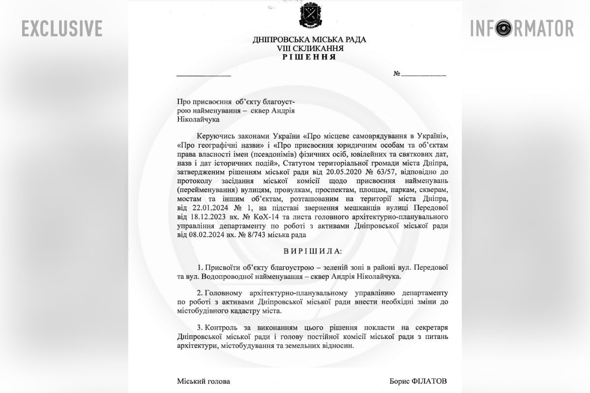 Проект-решения Проект-решения