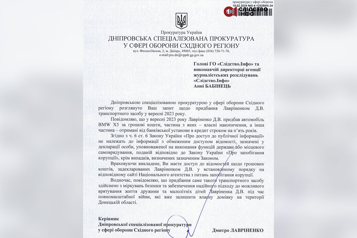 Відповідь на офіційний запит Відповідь на офіційний запит