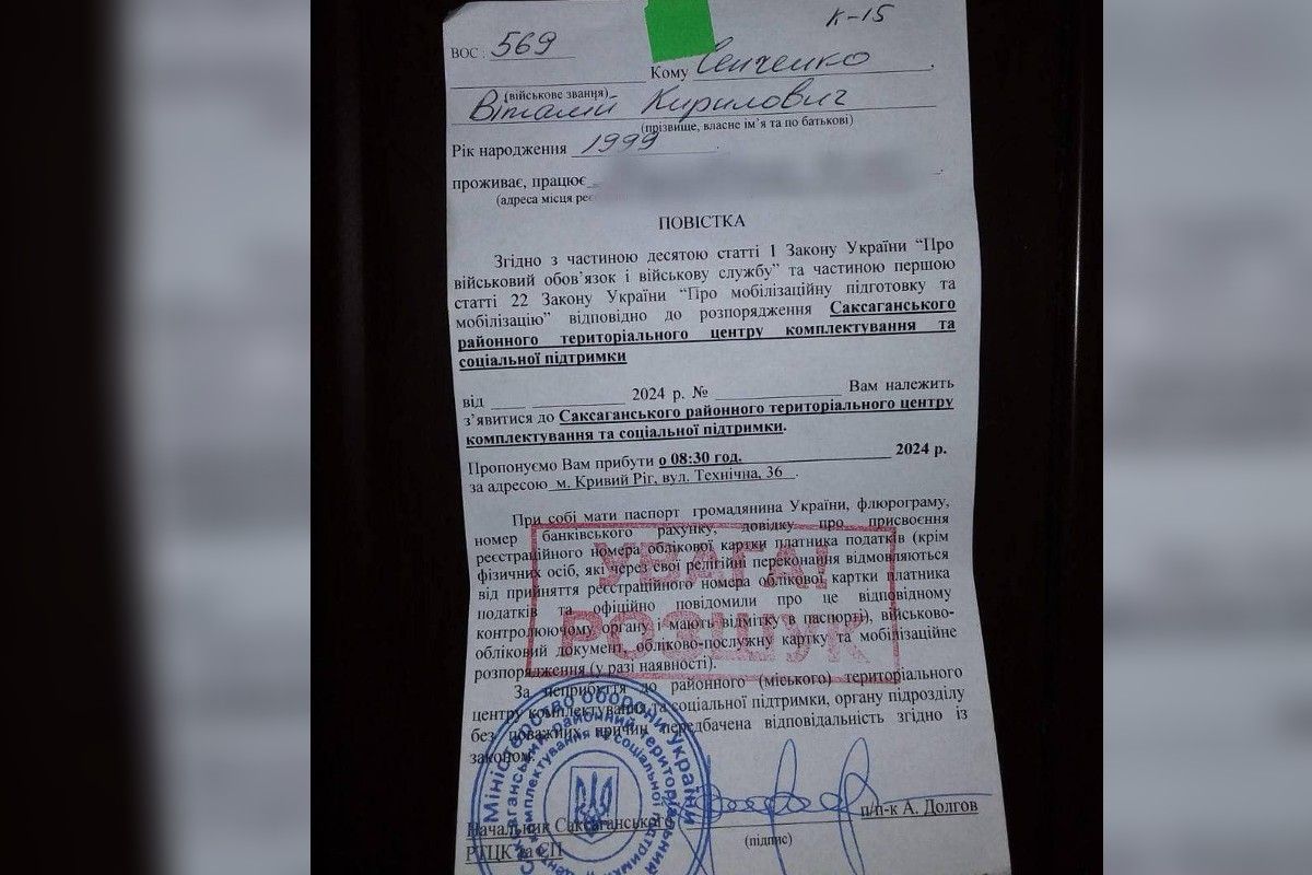 Такий піперь залишили на дверях квартири, де мешкає Захисник Такий піперь залишили на дверях квартири, де мешкає Захисник