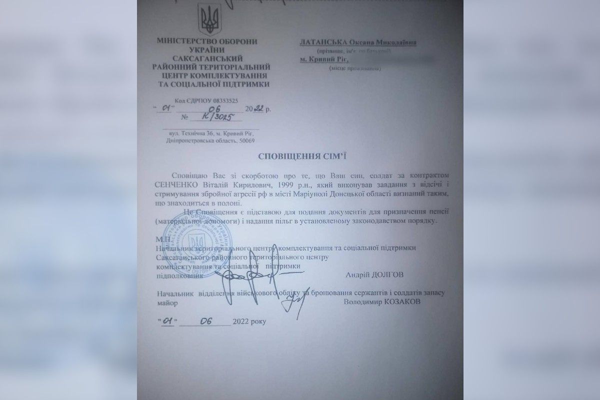 Син переуває в полоні з 2022 року Син переуває в полоні з 2022 року