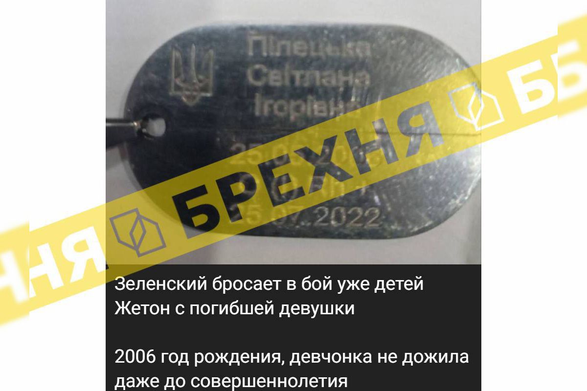 Спростування інформації Спростування інформації