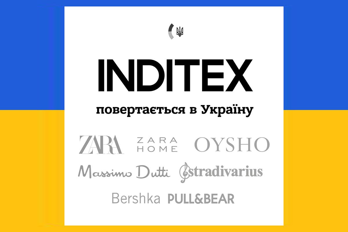 В Украину возвращаются известные бренды В Украину возвращаются известные бренды